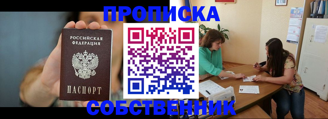 регистрация для школы в Кяхте