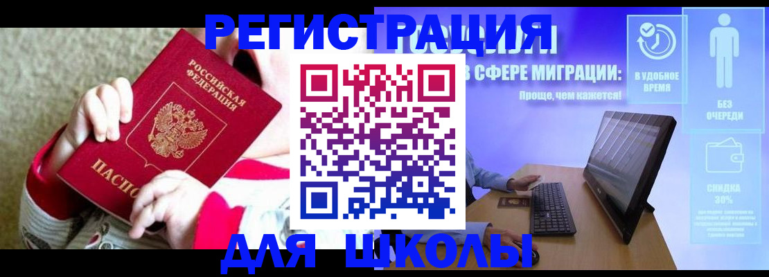 временная регистрация купить в Кяхте
