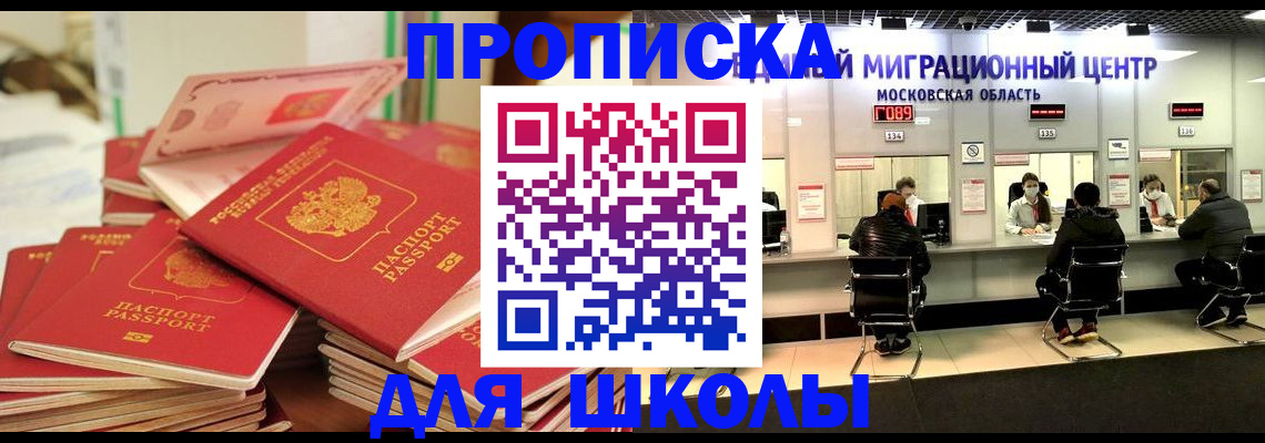прописка штамп в Кяхте