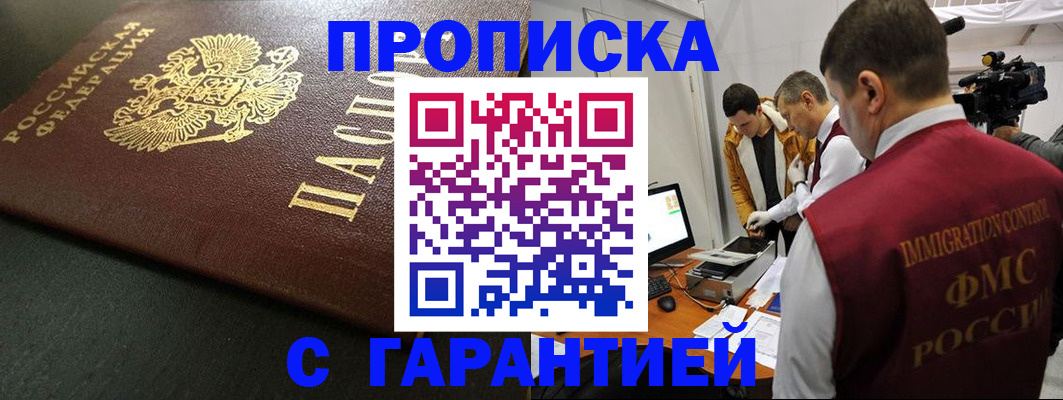 пропишу в квартире в Кяхте